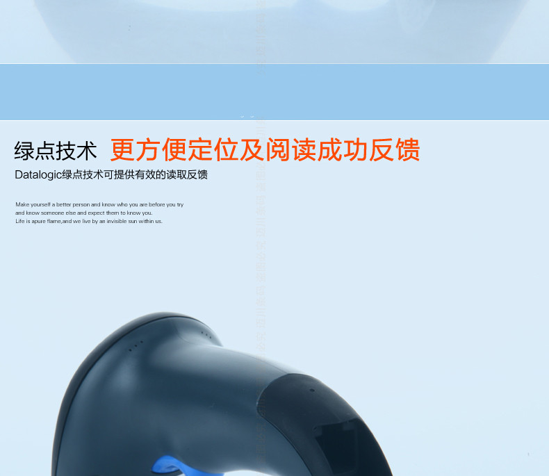 Datalogic QW2100 条码扫描枪占有绿点技术，阅读更方便
