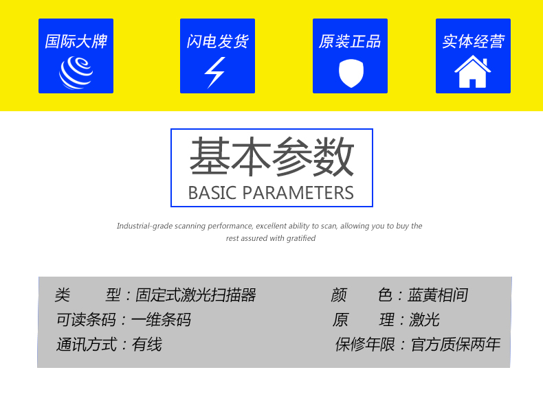 Datalogic DS4800条码阅读器根基参数
