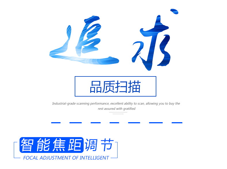 Datalogic DS4800条码阅读器拥有智能焦距调节职能