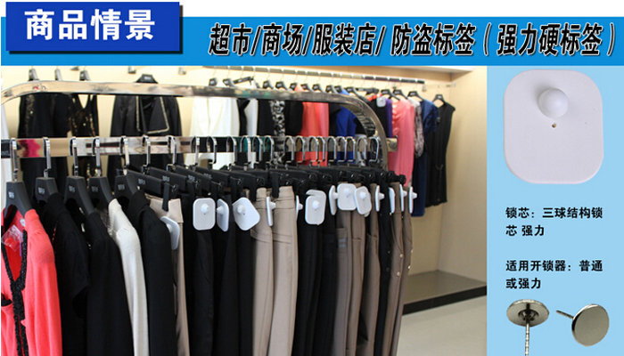 rfid防盗标签R003风雅硬实拍图片