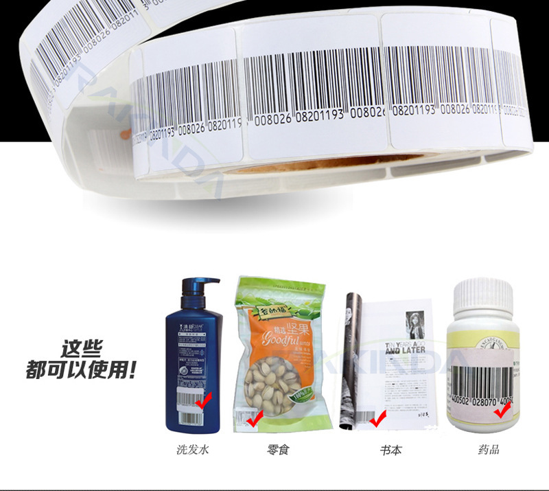 RFID电子射频防盗软标签能够贴在物品上