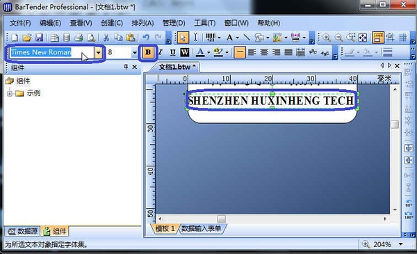 TSC打印机不清澈