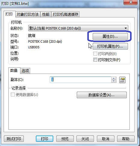 TSC打印机不清澈