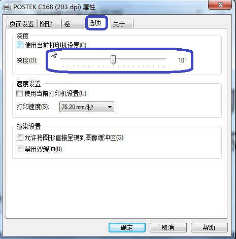 TSC打印机不清澈