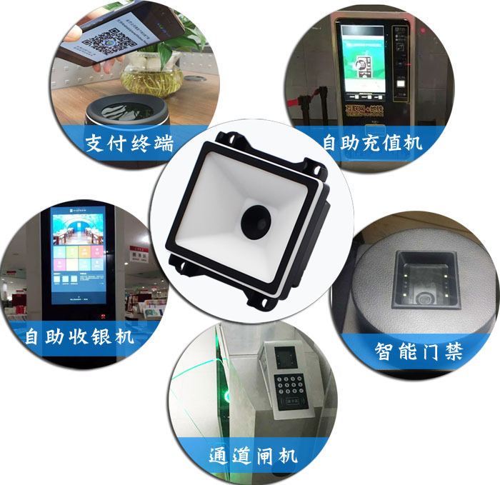 二维码扫描？，智能设备厂家都要选用