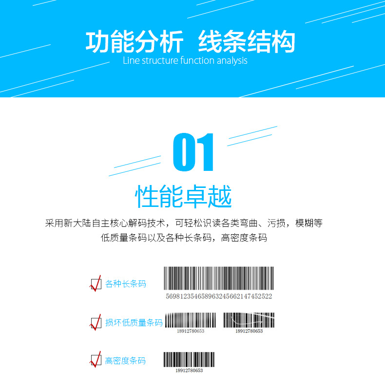 新大陆NLS-HR32 无线条码扫描枪利益