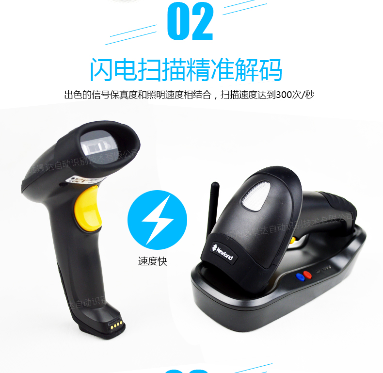 新大陆NLS-HR15 无线条码扫描枪利益