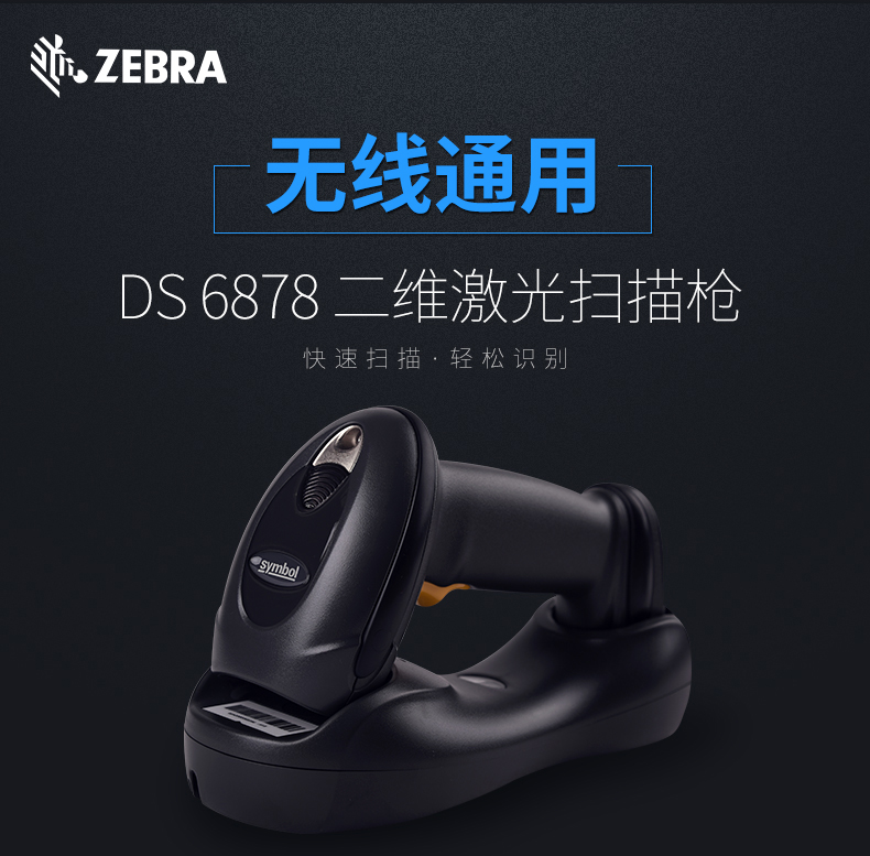 工业级流水线扫描枪若何选择?