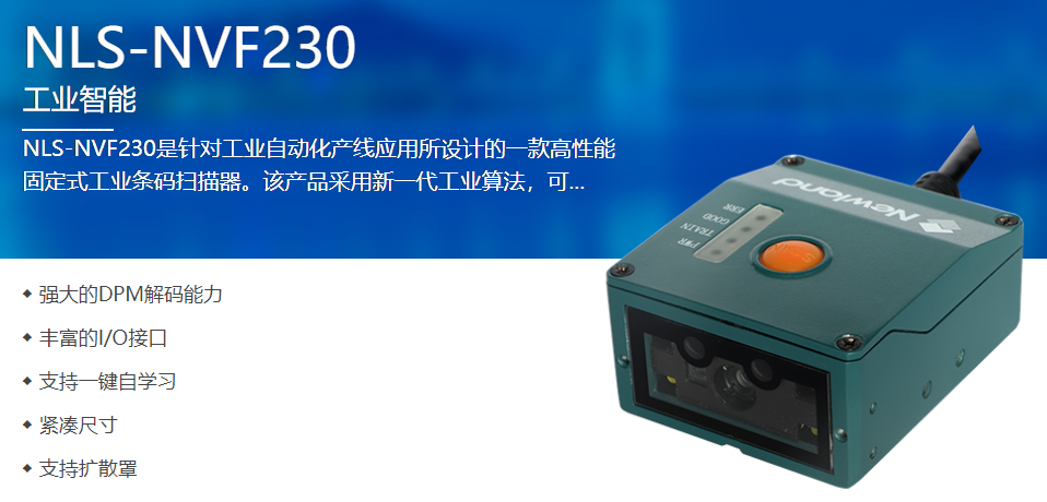 工业级二维码扫描？樯杵