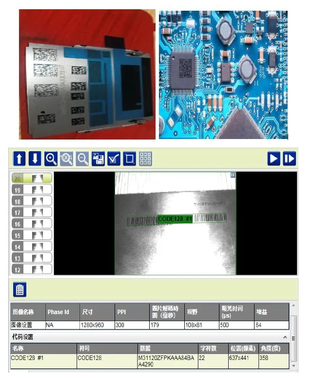 高反光读码利用