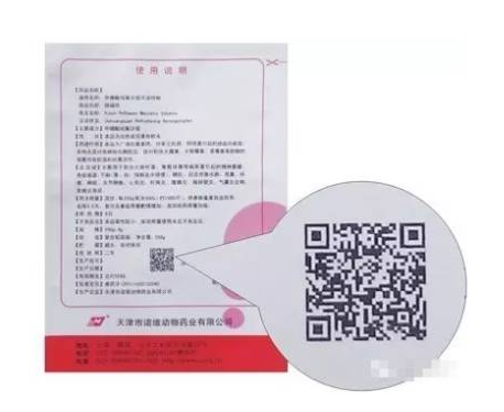 国度兽药追忆系统与二维码使用规定！