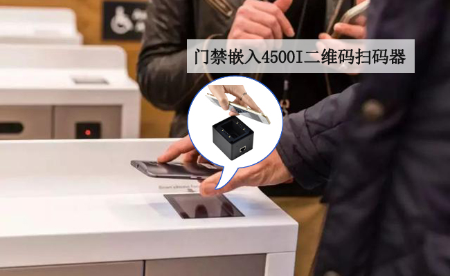 嵌入式扫描？