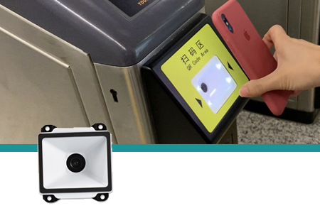 智能闸机内嵌二维条码扫描器，实现刷手机屏幕二维码检票