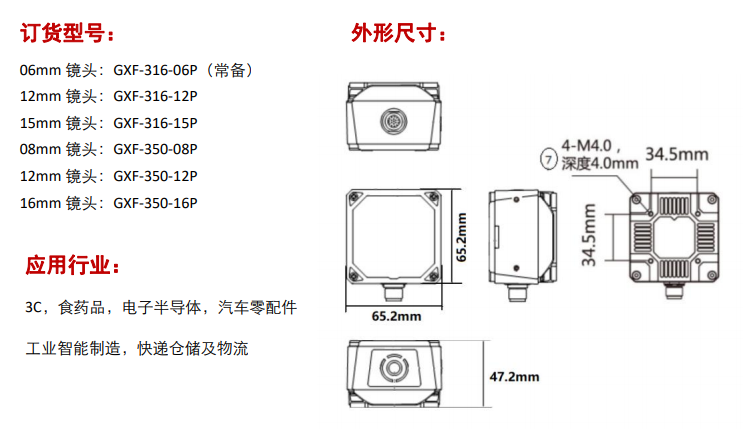 GXF-316 Series,GXF-350 Series订货型号介绍及表形尺寸图