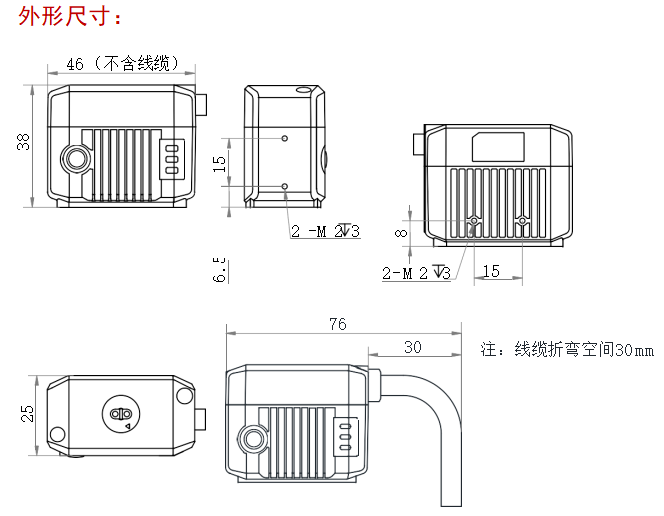 ？礡D713-2固定式读码器尺寸图