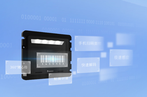 新大陆扫描？